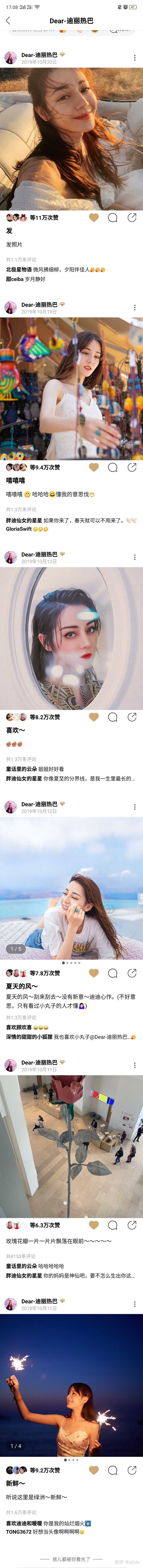 你喜欢迪丽热巴的性格吗 知乎