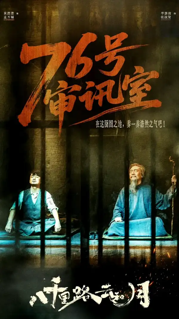 如何评价电视剧《八千里路云和月》大结局？