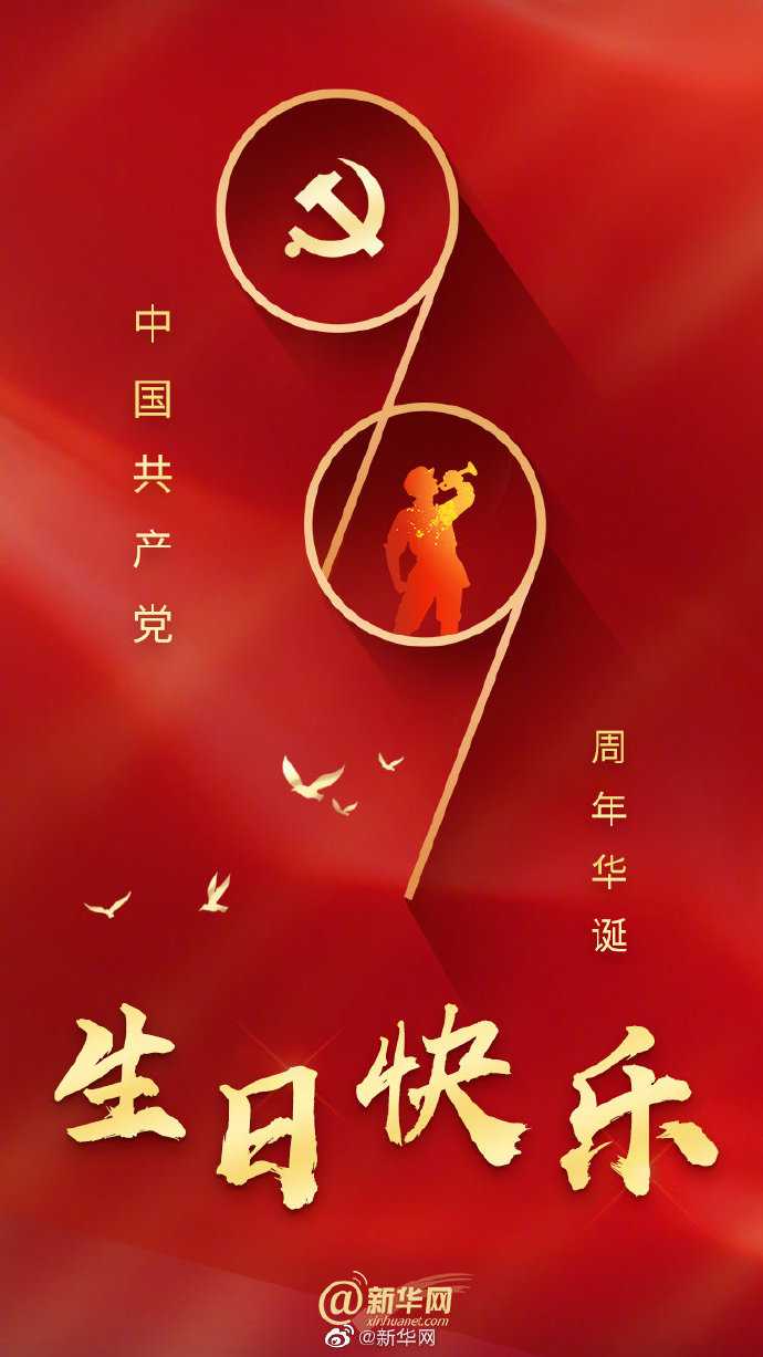 氧净 的想法: #七一建党节# 99年,对于一个人,也许很… - 知乎