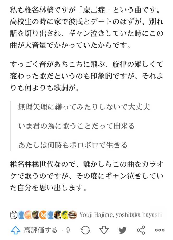 周杰伦vs椎名林檎vs宇多田光vs滨崎步 如何从音乐性 作曲 编曲 乐坛地位来比较四人的强弱排名 Philosophy 的回答 知乎