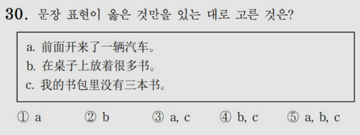 怎么看待最近韩国提议在小学教科书中加入汉字 知乎 怎么看待最近韩国提议在小学教科书中加入汉字 知乎