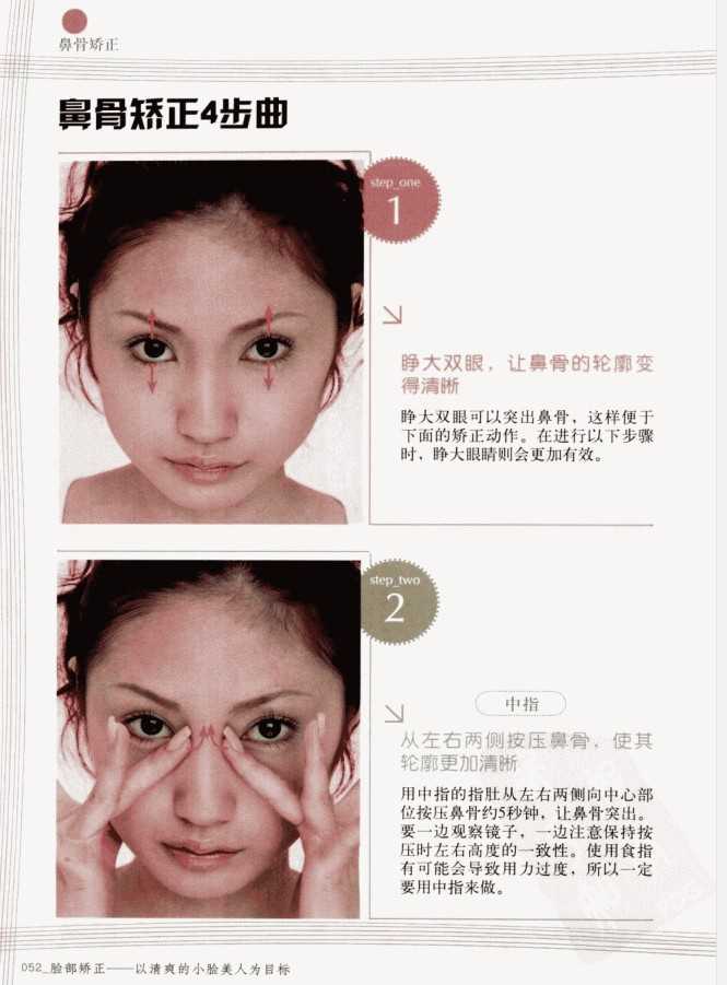 好多妹子都说自己天天敲山根捏鼻梁之后鼻子变挺了 这真的不是做梦么 知乎