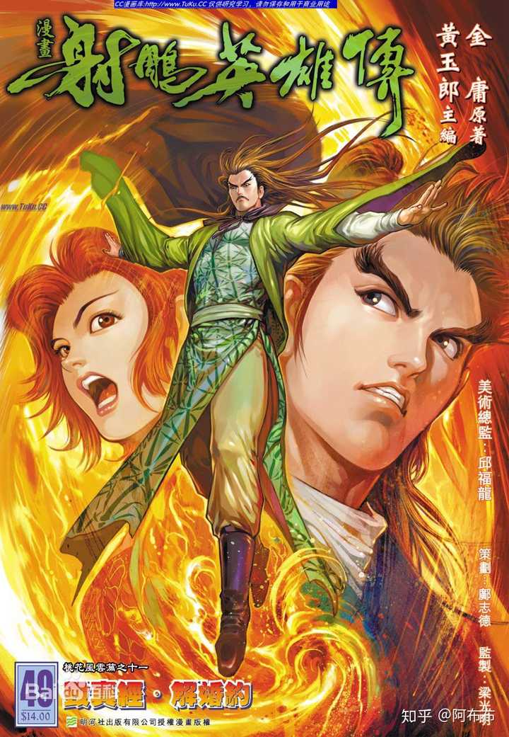 有没有人觉得《侠客风云传》的人物画的很彪悍的?