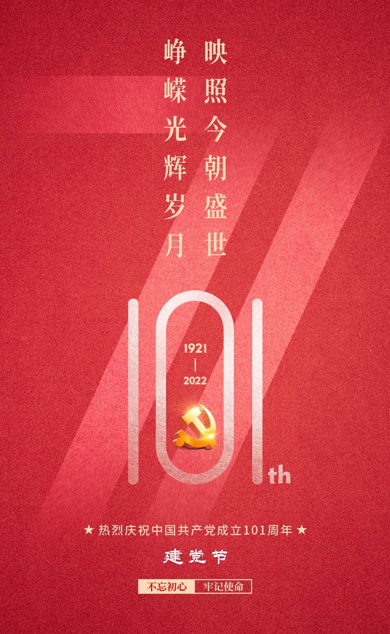 建党节一起讨论2 鼓掌文小都2020-07-01#建党节##2020年下半年第一天