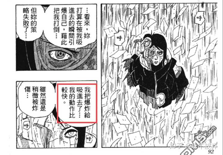 带土打赢鼬的几率是99 有多少人同意 为什么 知乎 带土打赢鼬的几率是99 有多少人同意 为什么 知乎