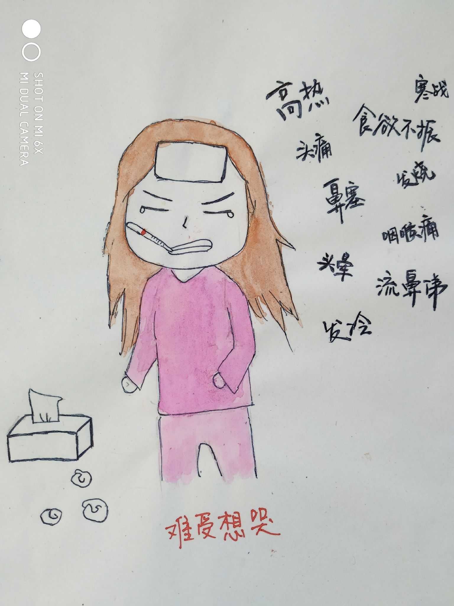 为什么生病时我们更脆弱呢?