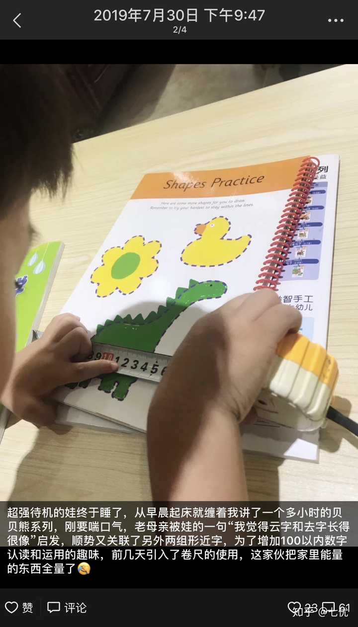 怎样合理安排一个3岁孩子的一天 做到玩和学兼顾 知乎