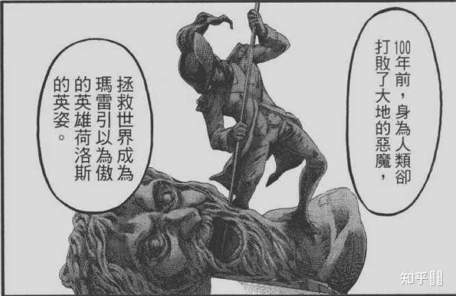 如何理清 进击的巨人 的全故事线 知乎