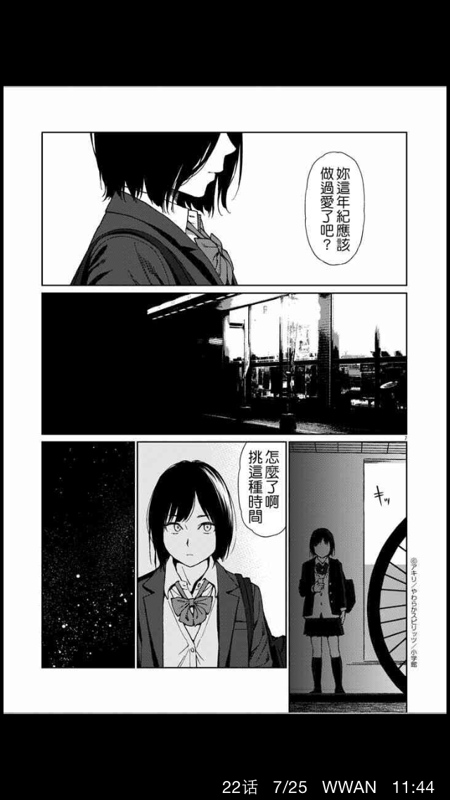 如何评价漫画家东山翔 知乎