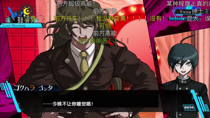 弹丸论破 系列里有哪些有意思的梗和细节 知乎