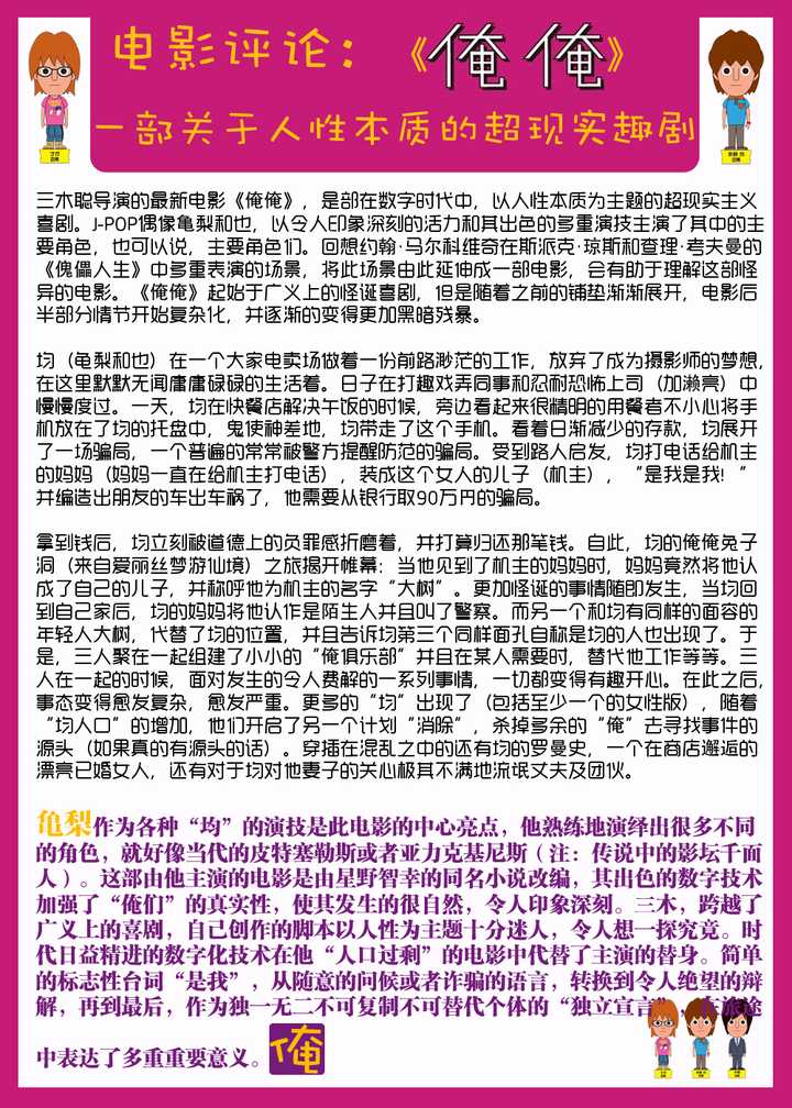 怎样评价龟梨和也 知乎 怎样评价龟梨和也 知乎