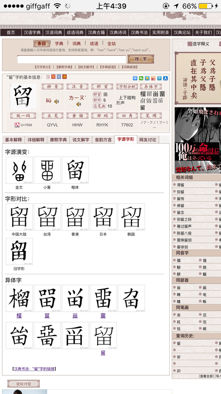 酉 丣 與 卯 戼 是什麼關係 知乎 酉 丣 與 卯 戼 是什麼關係 知乎