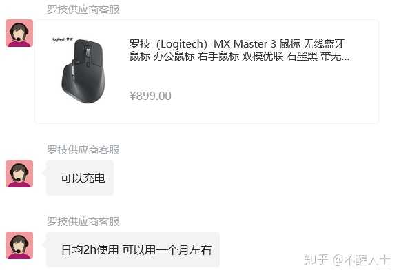 如何评价罗技mx Master 3鼠标 知乎 如何评价罗技mx Master 3鼠标 知乎