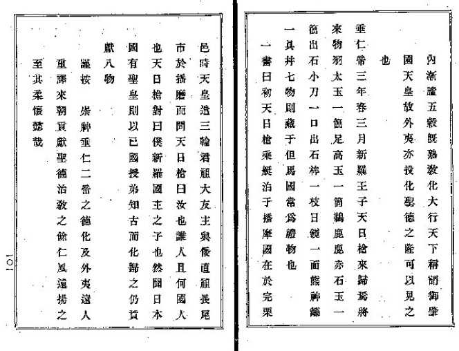 日本人将中国称作 支那 是对中国的鄙视吗 为什么 知乎 日本人将中国称作 支那 是对中国的鄙视吗 为什么 知乎