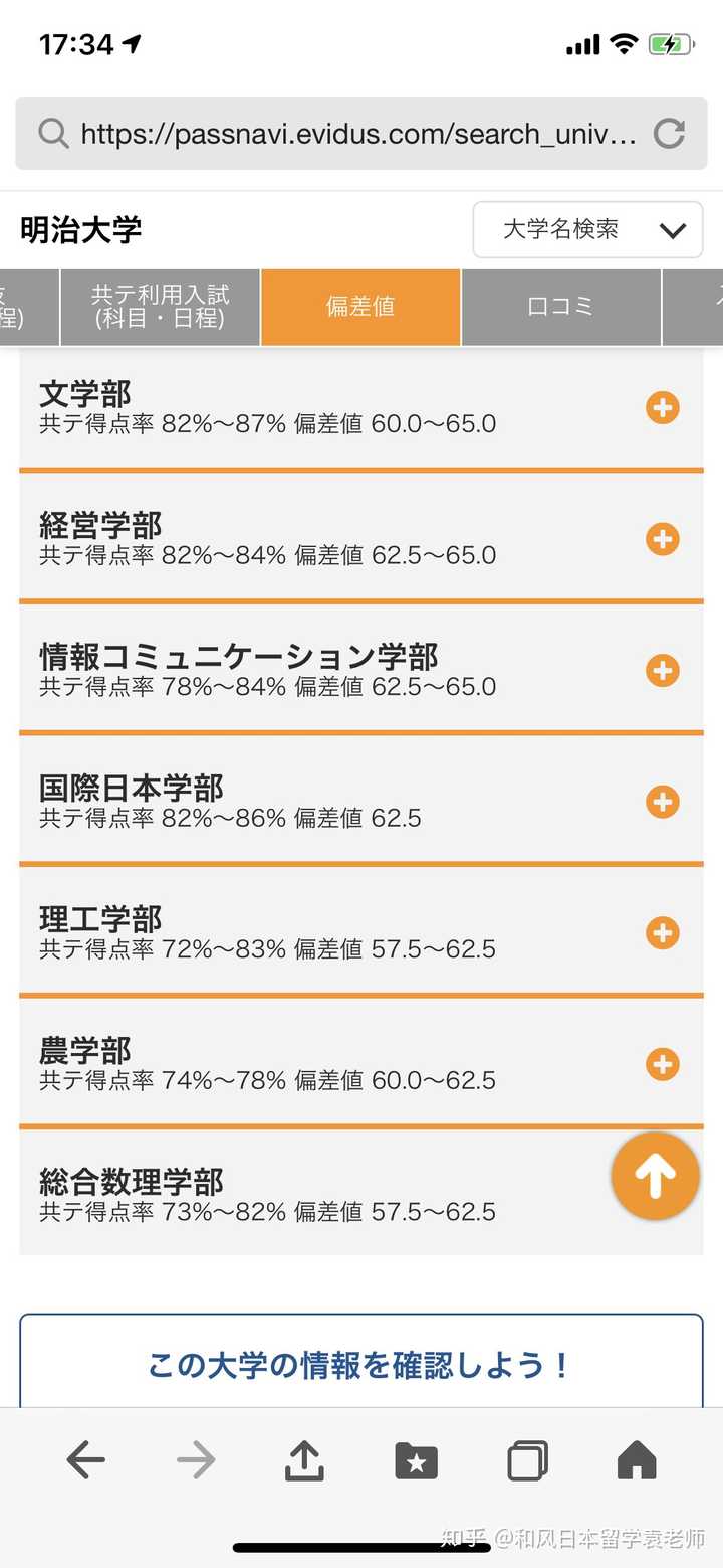 明治大学在日本是什么档次的大学 知乎 明治大学在日本是什么档次的大学 知乎