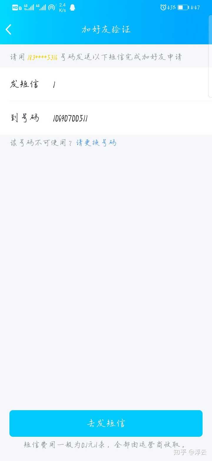 qq突然发验证码怎么回事啊