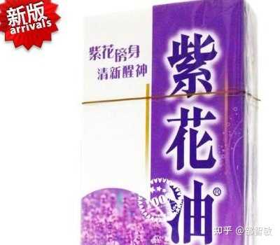 白花油和紫花油有什么区别 知乎 白花油和紫花油有什么区别 知乎