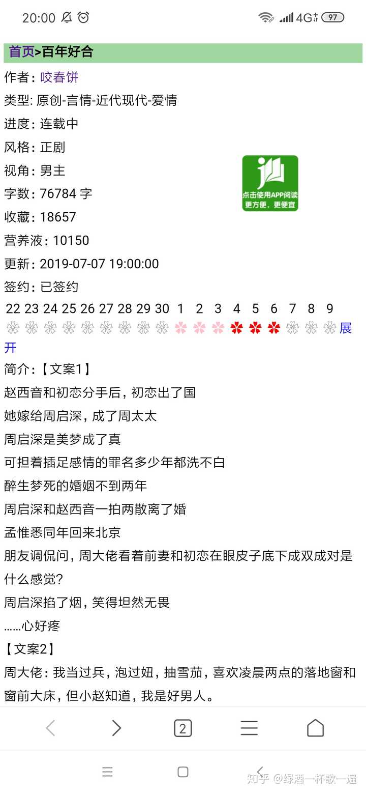 有没有好看的言情小说推荐 知乎 有没有好看的言情小说推荐 知乎