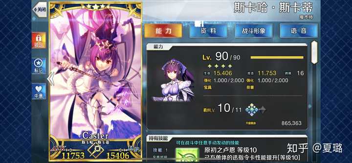 Fgo 里的孔明有多强 知乎