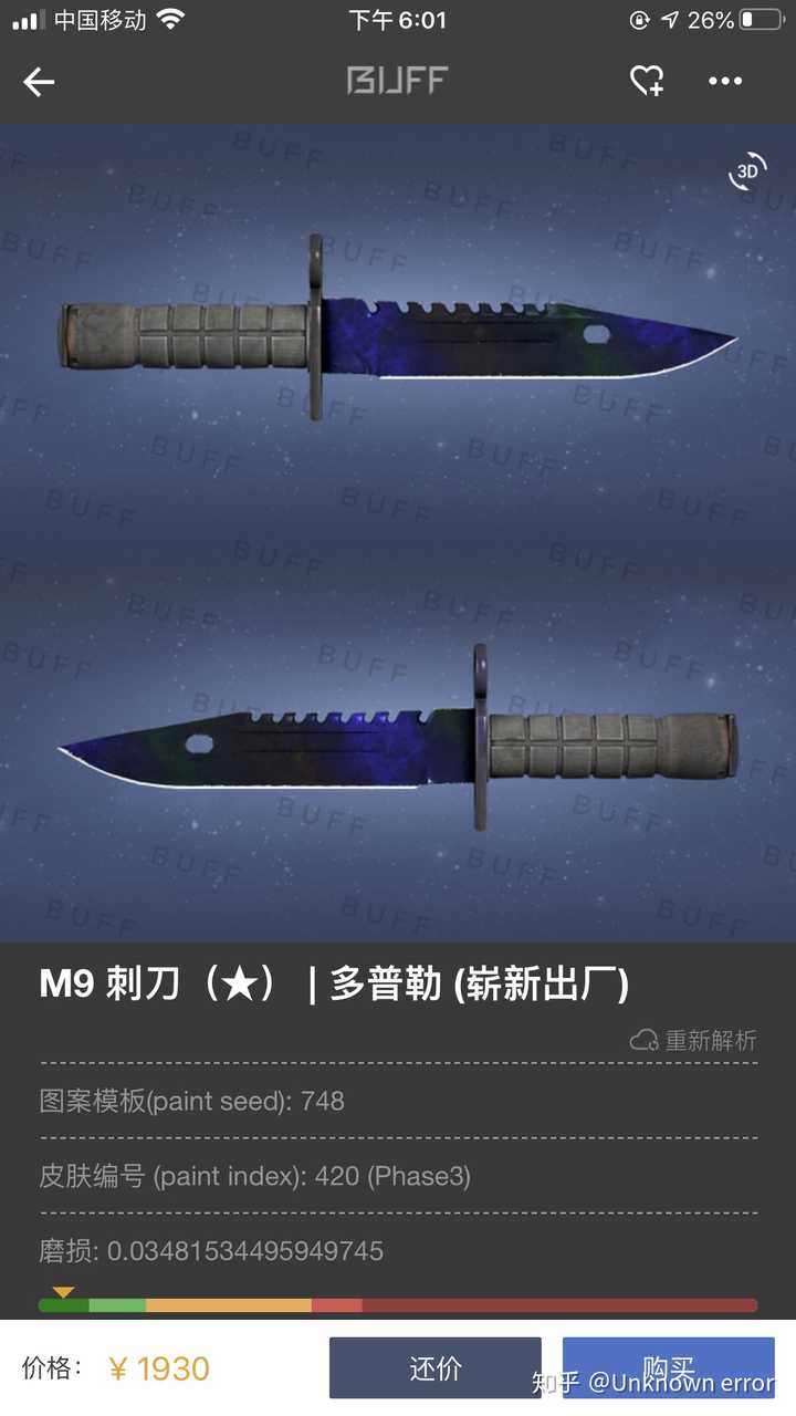 csgo m9刺刀和刺刀哪个好?