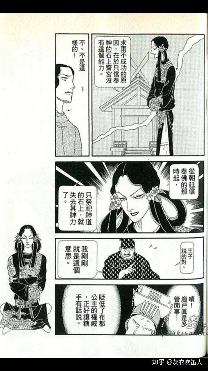 如何评价漫画 日出处天子 知乎