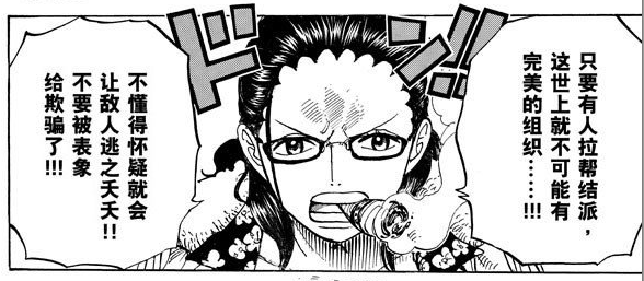 尾田画藤虎的意义在哪 知乎