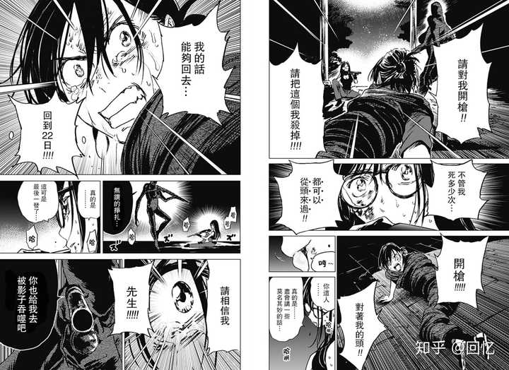 求类似 端脑 死亡笔记 欺骗游戏 等高智商烧脑漫画 知乎