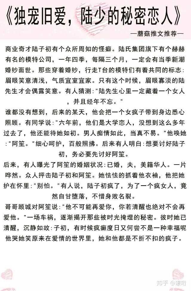 有哪些过程很虐结局好的言情小说?类似十年一品温如言的那种?