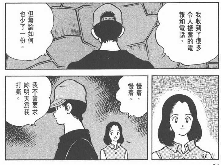 如何理解安达充的 H2 好逑双物语 的结局 知乎 如何理解安达充的 H2 好逑双物语 的结局 知乎