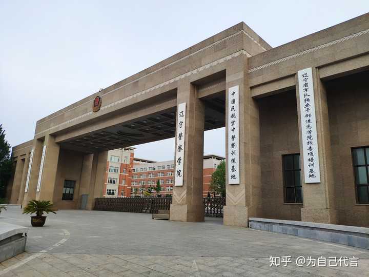 你可能想问的是大连的"辽宁警察学院"吧 本人是15年入学的公安专业