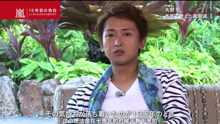 如何评价大野智有很多负面新闻 还能有这么多人说他是支柱 咬口面包的回答 知乎