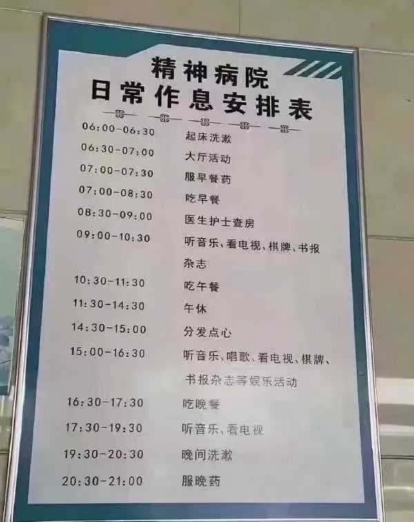 我是市精神病医院精神科主治医… - 知乎