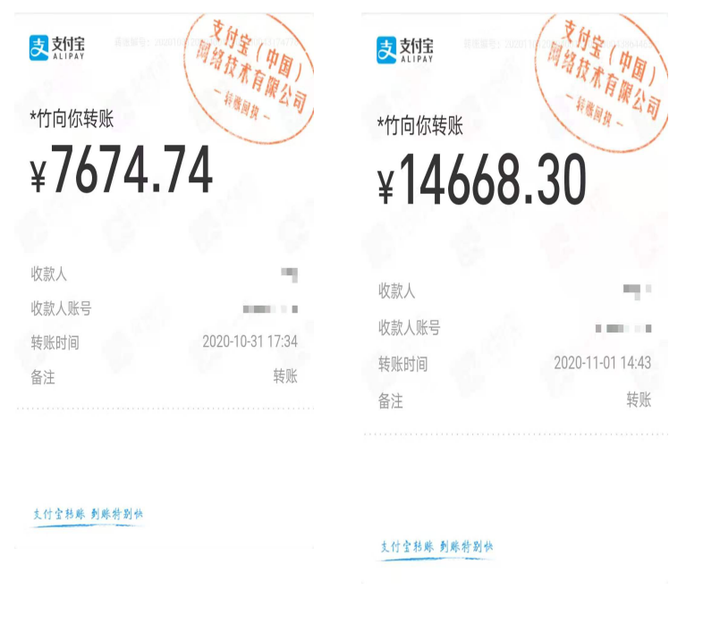 支付宝转账记录这是我给几个主播发10月份的工资的转账记录当然了这个工