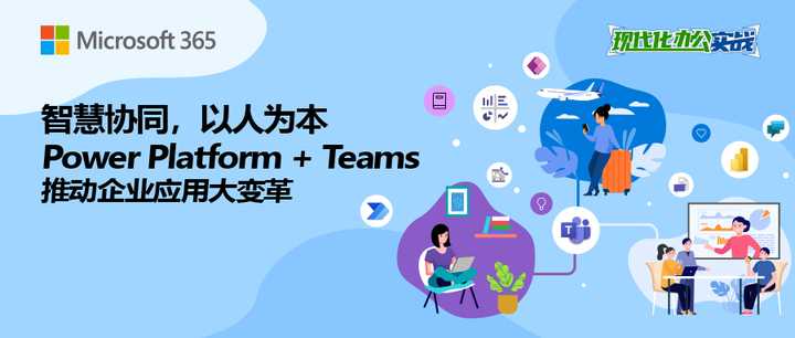 Microsoft Teams 知乎