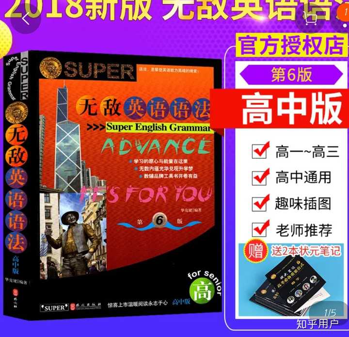 跪求英语语法书推荐 知乎 跪求英语语法书推荐 知乎