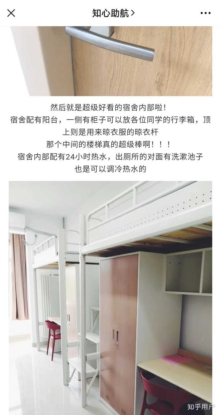如何看待2020北航高工女生住在大运村