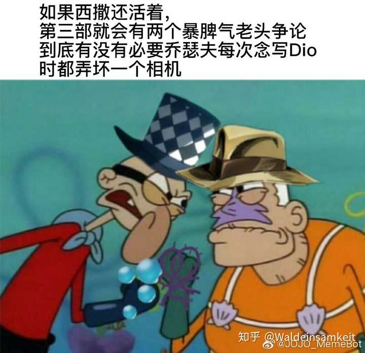 有那些jojo的奇妙表情包?