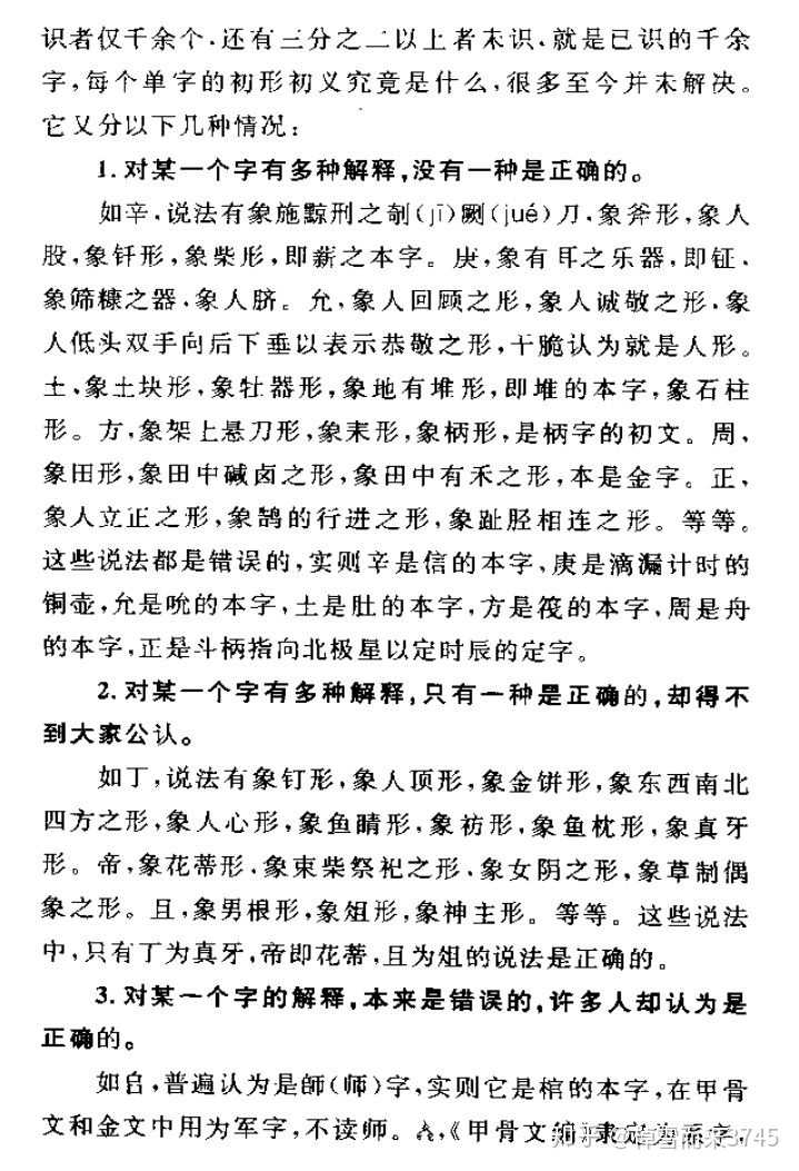 了解汉字的字源首选 说文解字 吗 棹雪而来3745 的回答 知乎 了解汉字的字源首选 说文解字 吗 棹雪而来3745 的回答 知乎