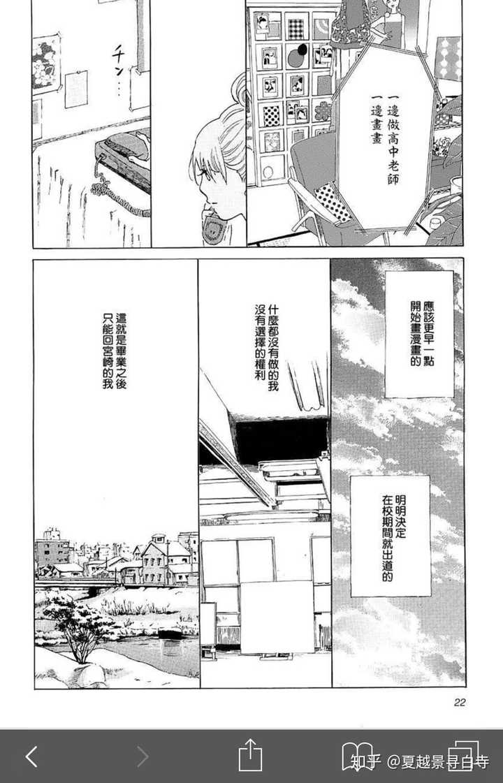有没有什么好看的漫画求推荐 夏越景寻白寺的回答 知乎