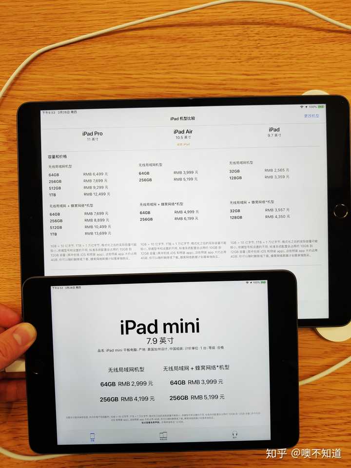 是买ipad还是买mini