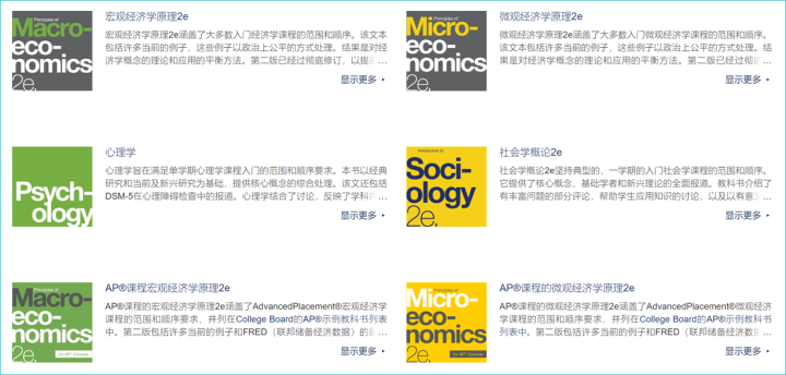 有哪些免费在线下载国内大学教科书的网站推荐 知乎