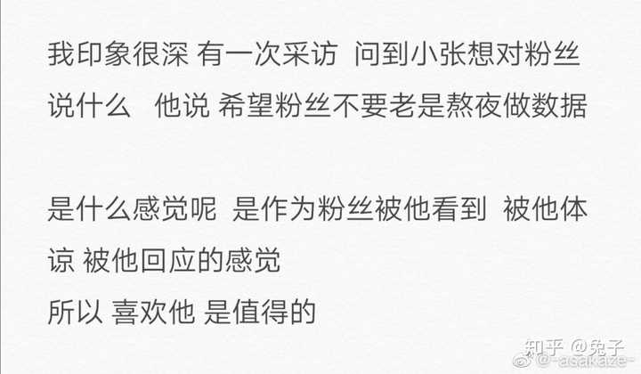 张真源粉丝名为啥叫真知棒 宋亚轩粉丝名为啥叫小海螺 丁程鑫粉丝名和应援色