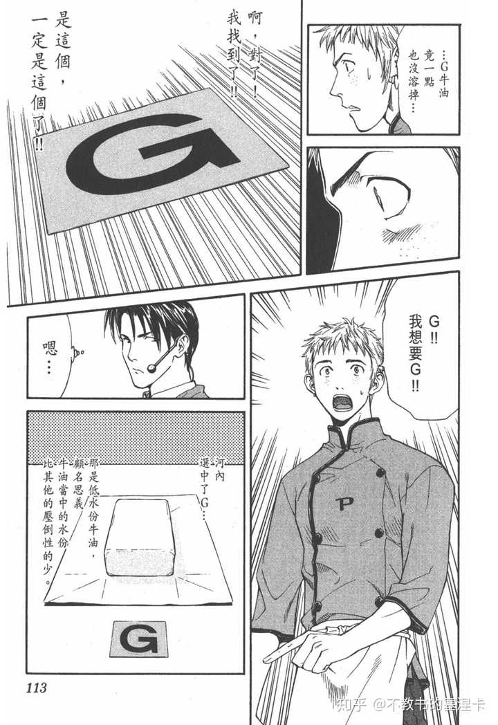 有哪些漫画里作者画到后面无法控制角色的例子 知乎 有哪些漫画里作者画到后面无法控制角色的例子 知乎