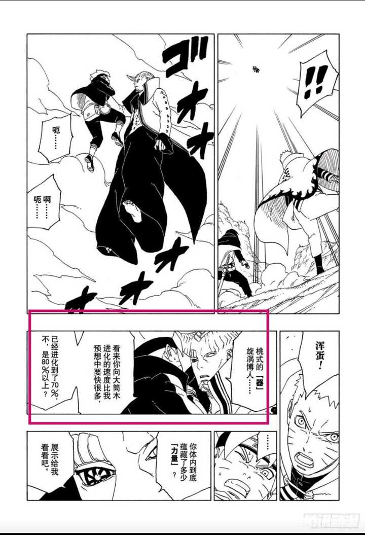 如何评价 这不比博人传热血 这句话 宇智波佐助的回答 知乎 如何评价 这不比博人传热血 这句话 宇智波佐助的回答 知乎