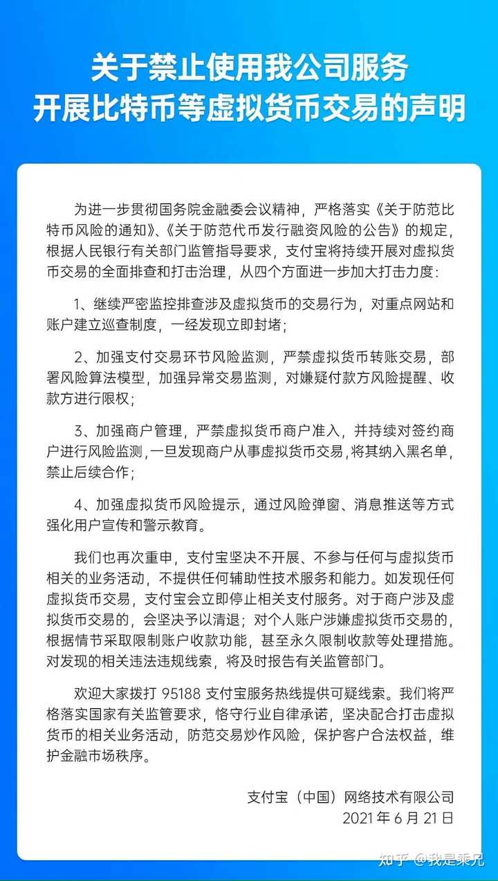 如何看待人民银行就虚拟货币交易炒作问题约谈部分银行和支付机构释放的信号，比特币价格会继续下行吗？
