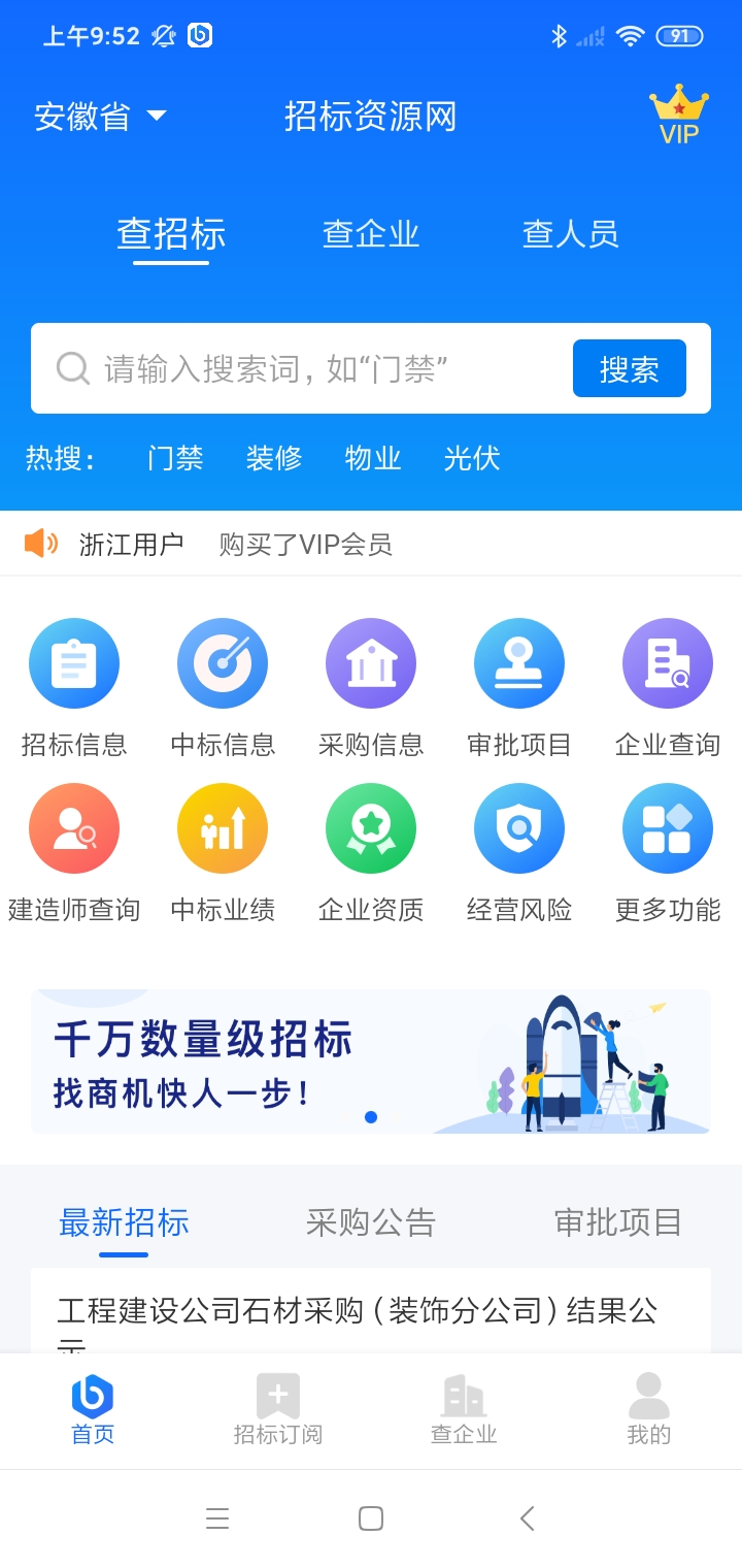 在哪里可以查到比较全面在建或即将建设的项目信息？包括开工时间、完工时间、投资金额、项目内容、投资负责单位。