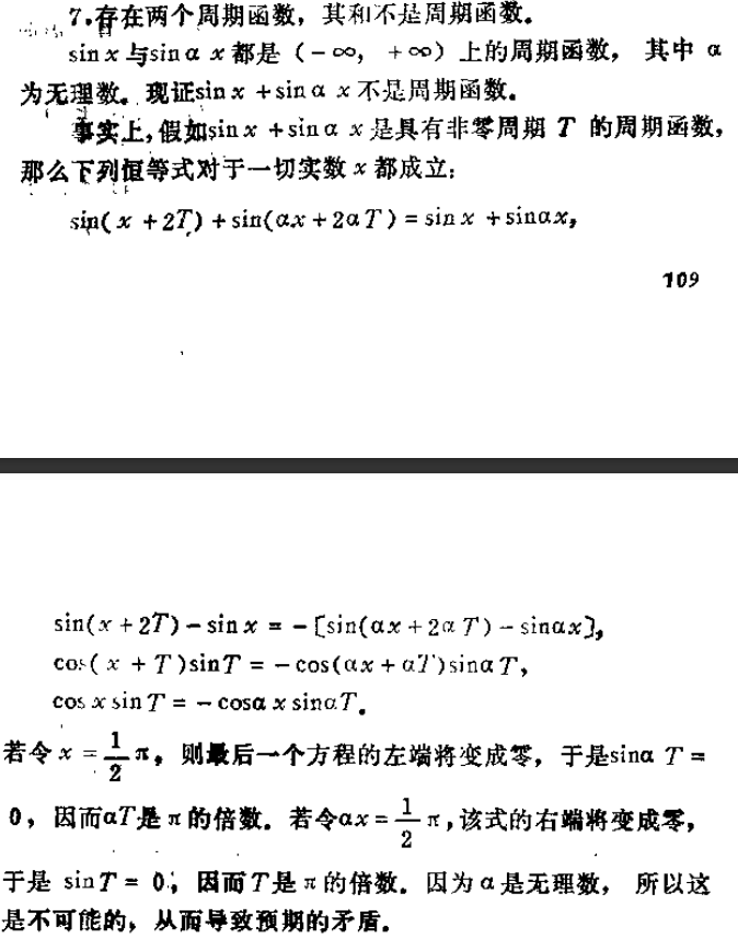 Tan2x的最小正周期 Tan2x的周期怎么算 Lnx