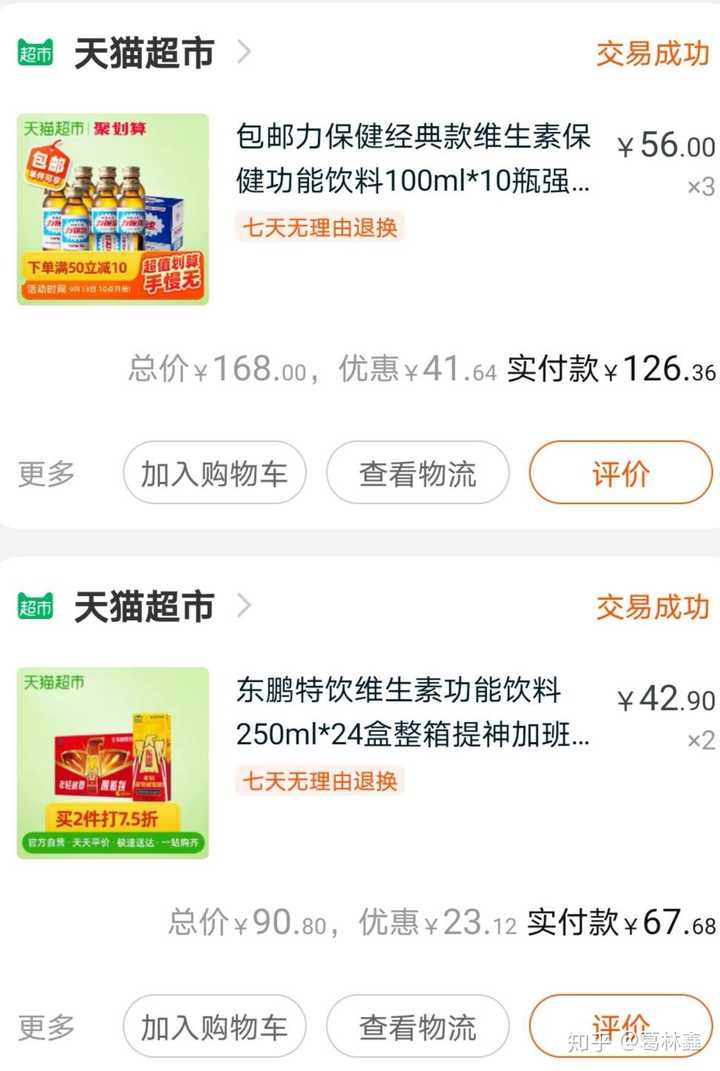 能量饮料对身体害处多大 知乎 能量饮料对身体害处多大 知乎