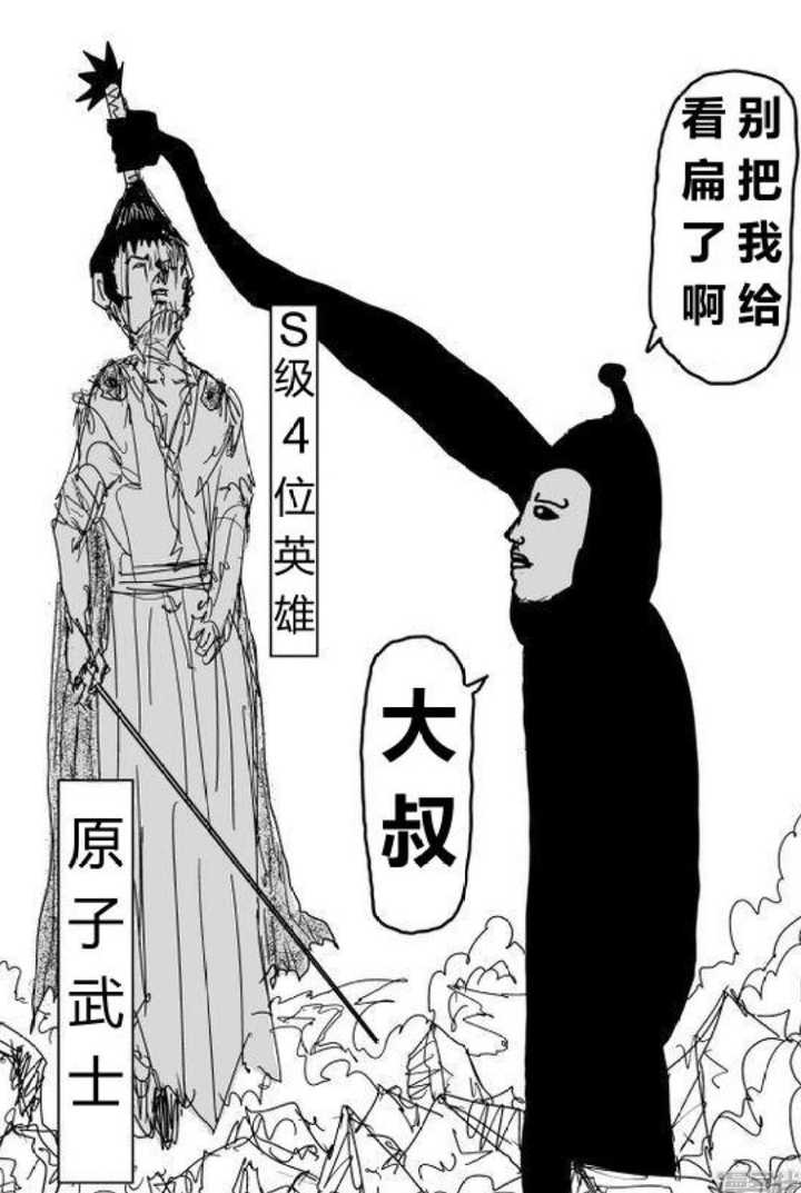 如何评价《一拳超人》中的黑色精子? - 知乎