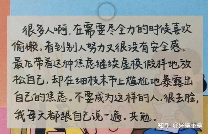 老了以后还可以回忆这一生时,说 嘿!看